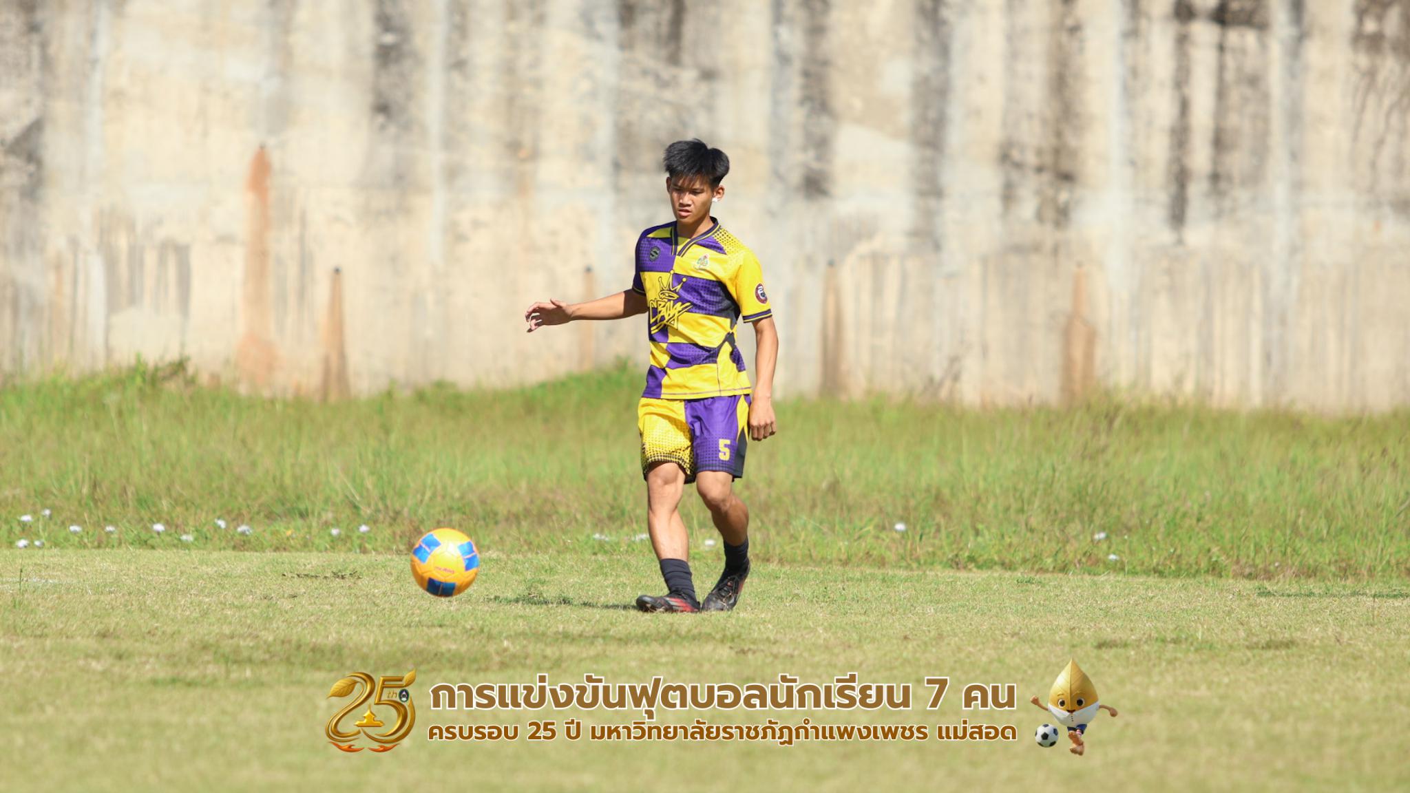 282. กิจกรรมการแข่งขันฟุตบอลนักเรียน รอบ 8 ทีม